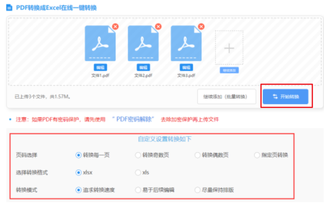 开云app登录入口下载使用讲解 - 开始转换